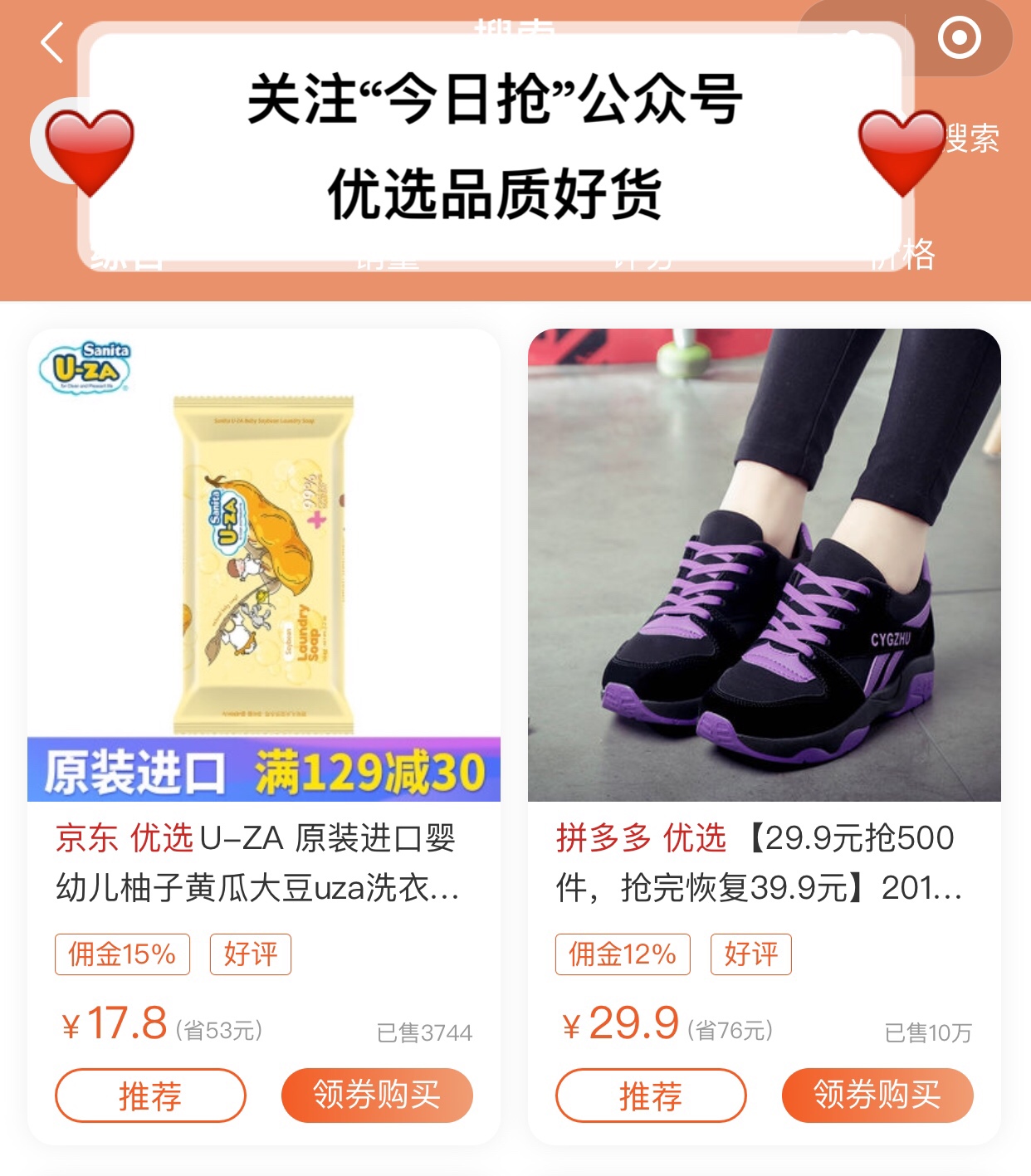 uza婴儿洗衣皂妈咪爱,u-za婴幼儿洗衣皂