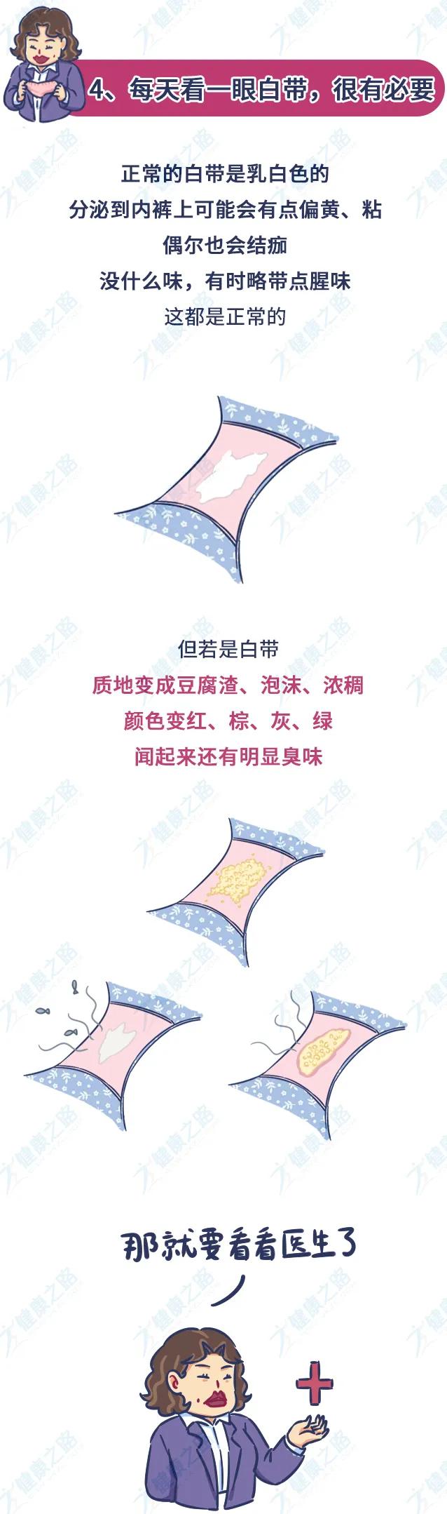 妇科霉菌怎么清洗小妙招,女性洗私护的方法