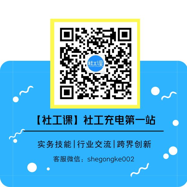 社工岗招募,社工招聘最新消息
