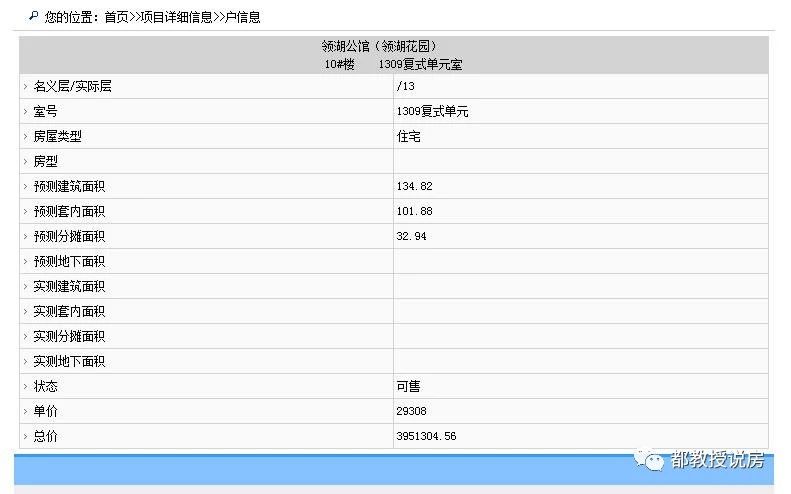 福州建发央著提前交房,福州建发央著三期