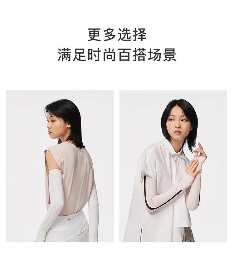 蕉下防晒冰袖哪个颜色最好看,蕉下防晒冰袖加长款