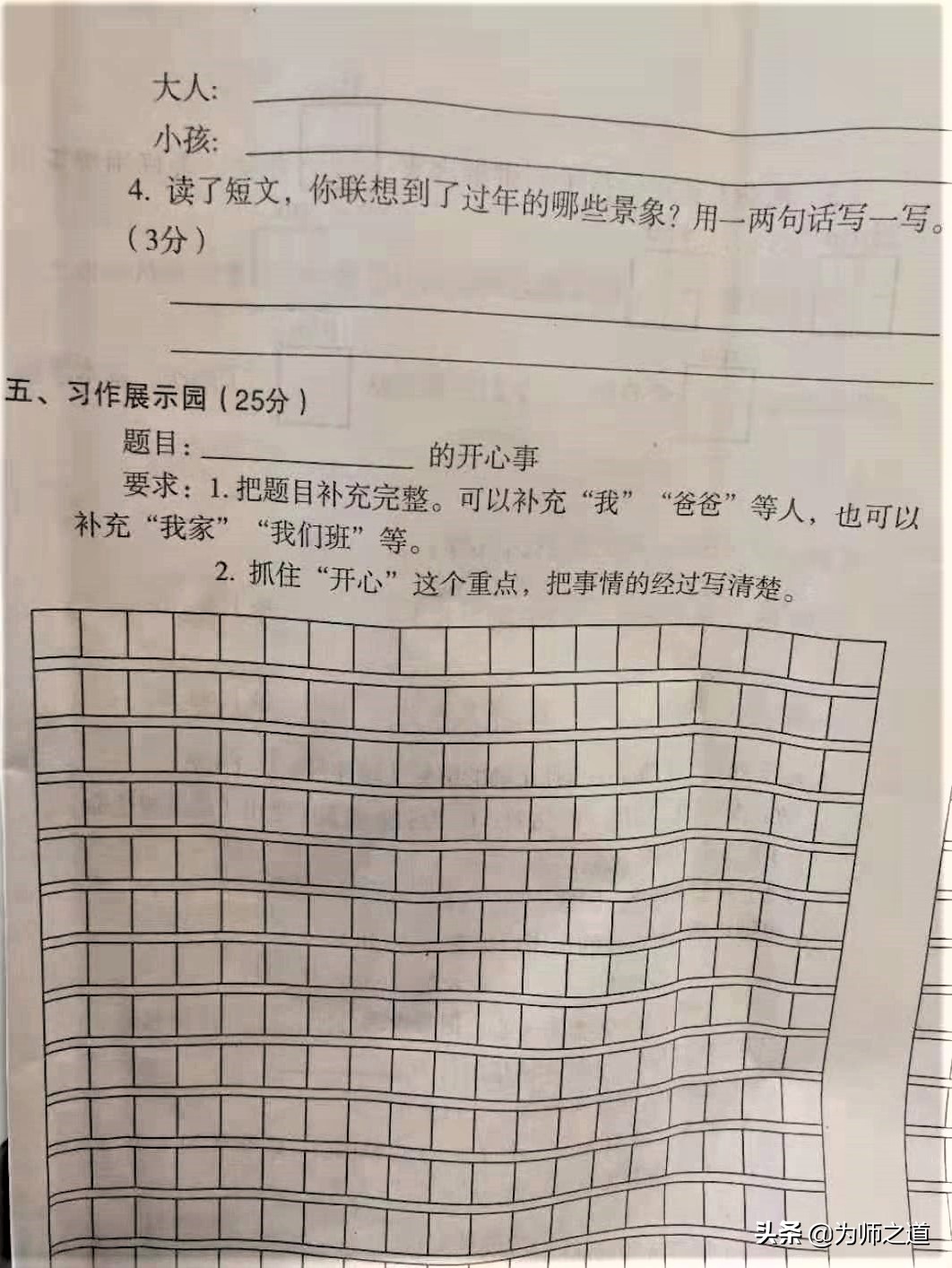 四年级期末语文考试一般考什么题,四年级语文上册期末考什么单元
