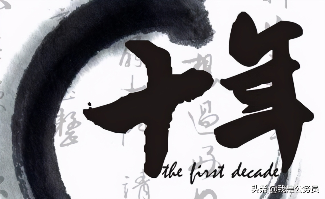 一位科员的心里话,十年老科员心里话