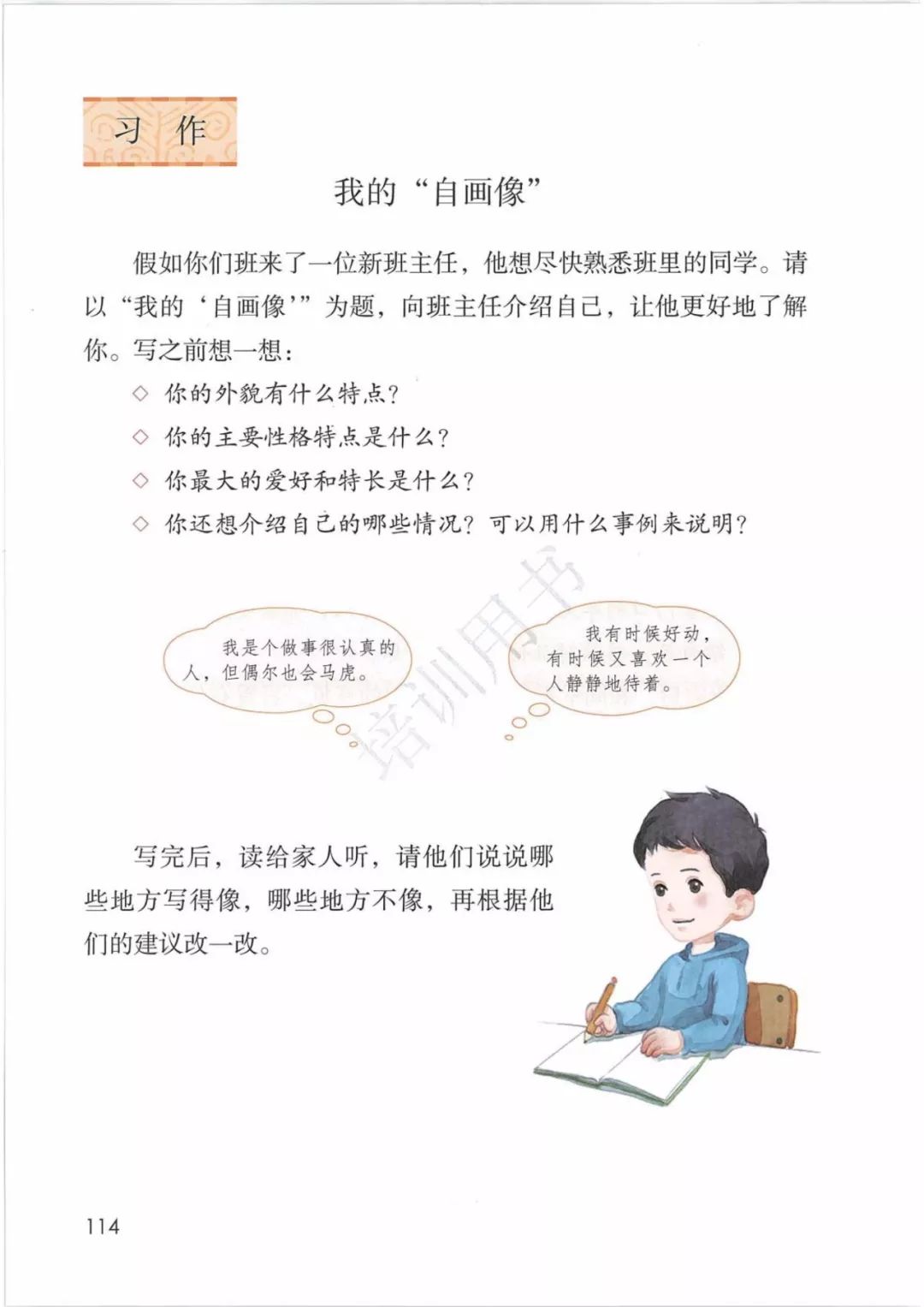 在家在校孺子可教丨2020春统编版语文四年级下册电子课本高清版