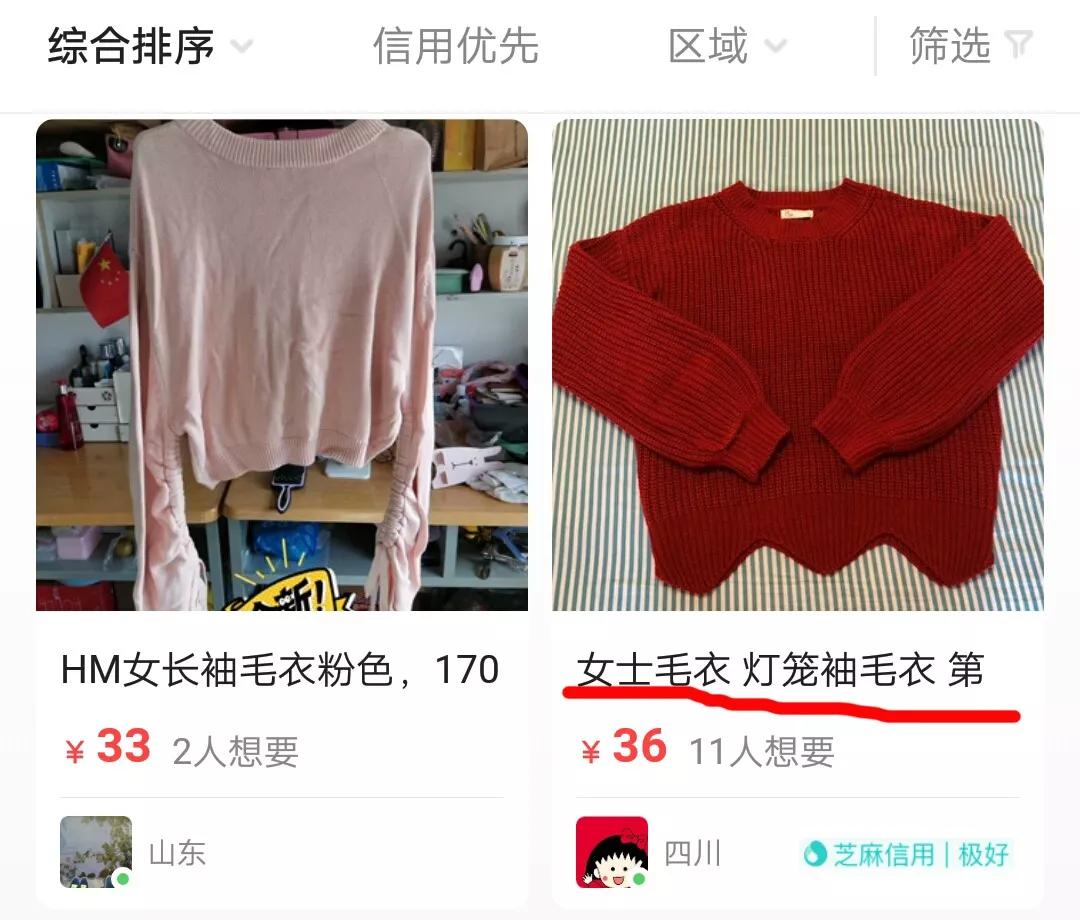 闲鱼卖货赚钱攻略,闲鱼闲置衣服怎么卖