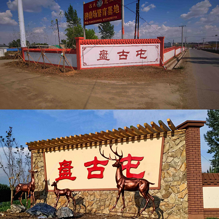 因鹿而生,以鹿而兴,长春市盘古屯打造美丽乡村样板