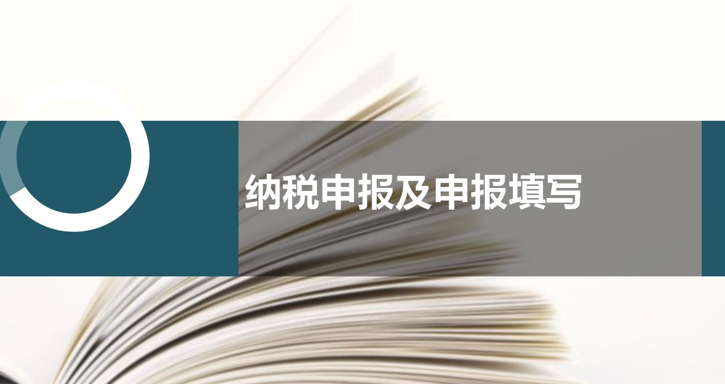 申报税务简单吗,申报纳税是网上可以操作吗