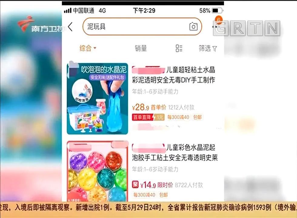 软泥玩具中毒怎么解决,最危险的十款玩具被误食