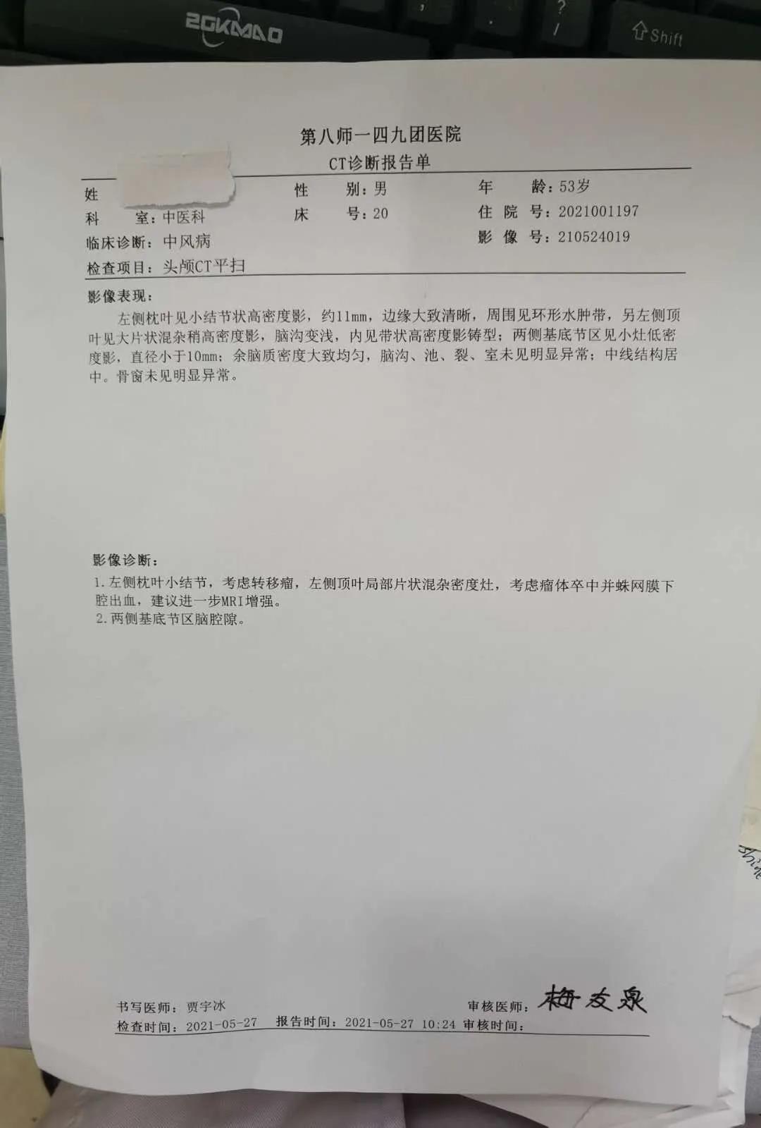 中医科张东明医生,中医科的工作内容