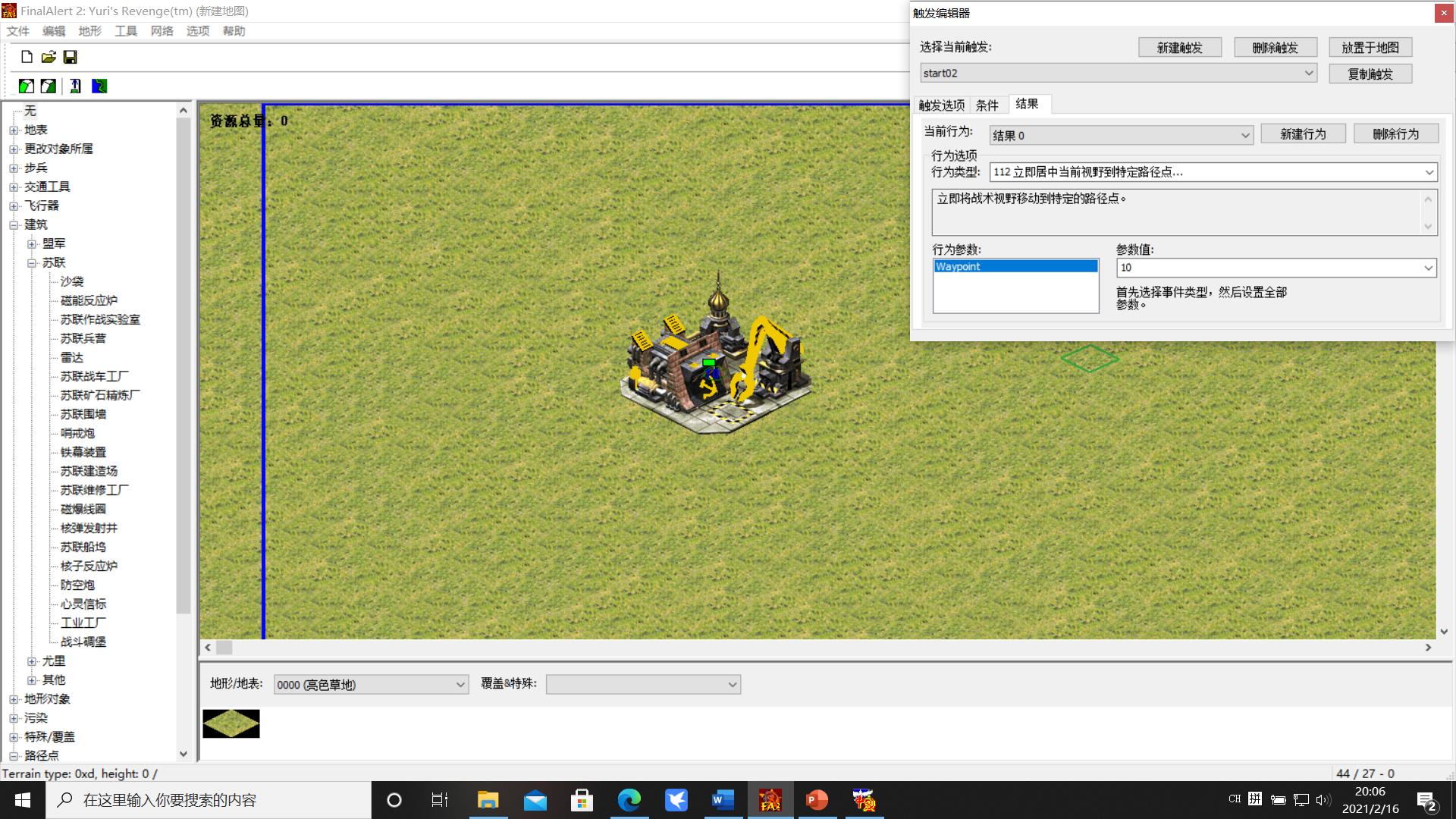 红色警戒2最好玩的任务,红色警戒2怎么一键造兵