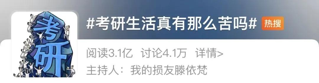 考研真实生活状态,考研真的要放弃生活吗