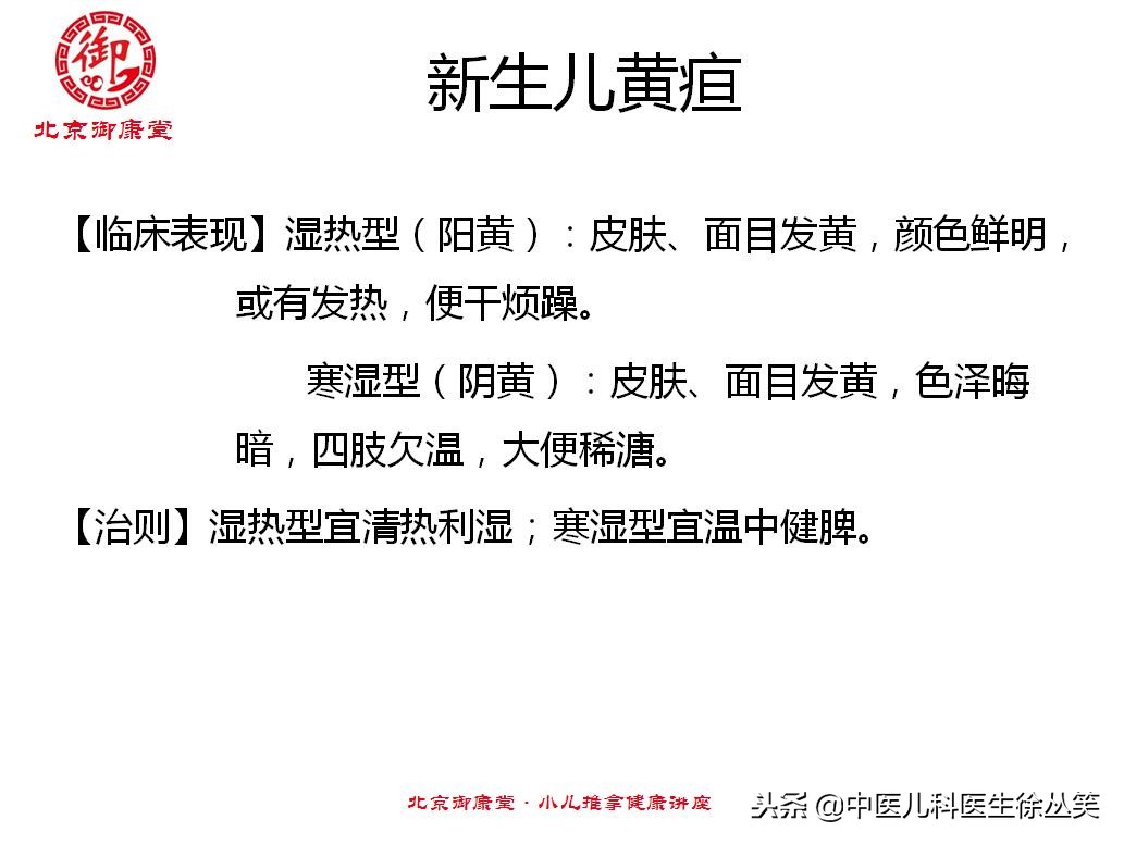 新生儿如何住院蓝光治疗黄疸,十个新生儿九个黄疸