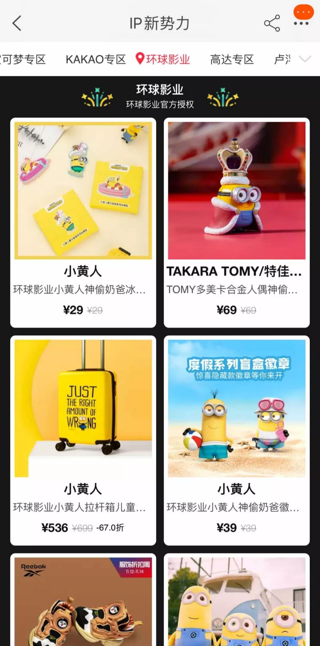 海外顶流梦幻联动国潮文化背后：IP的想象空间与进击的阿里鱼