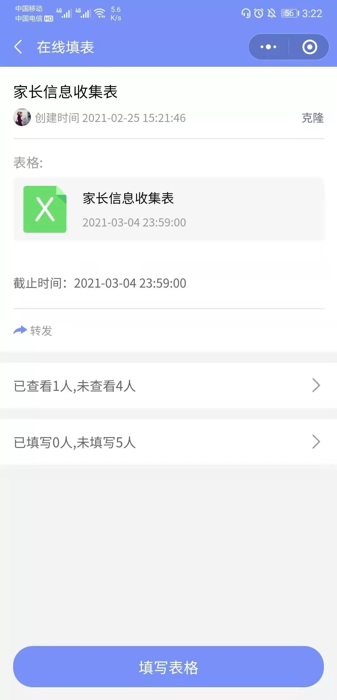 收班费有哪些项目,收班费明细表模板简单