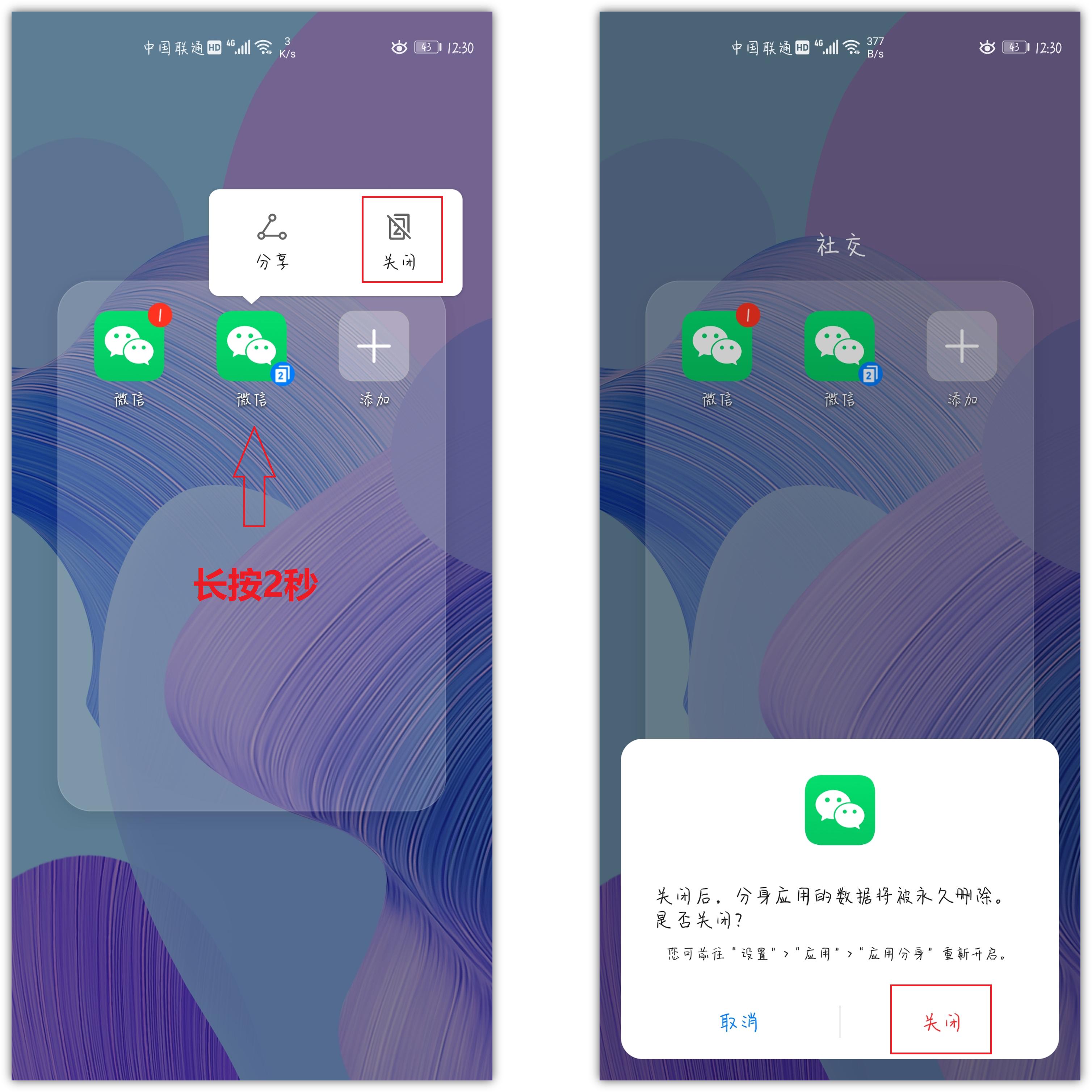 1个手机微信怎么登录,1个手机如何登录2个微信账号