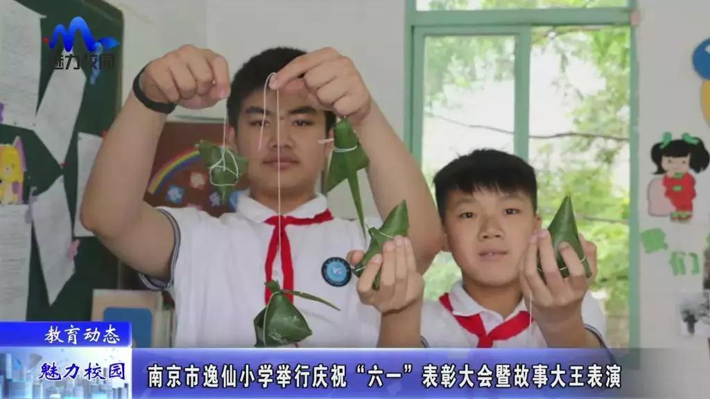 杨陵小学庆祝六一,南京市实验小学2020年六一庆祝