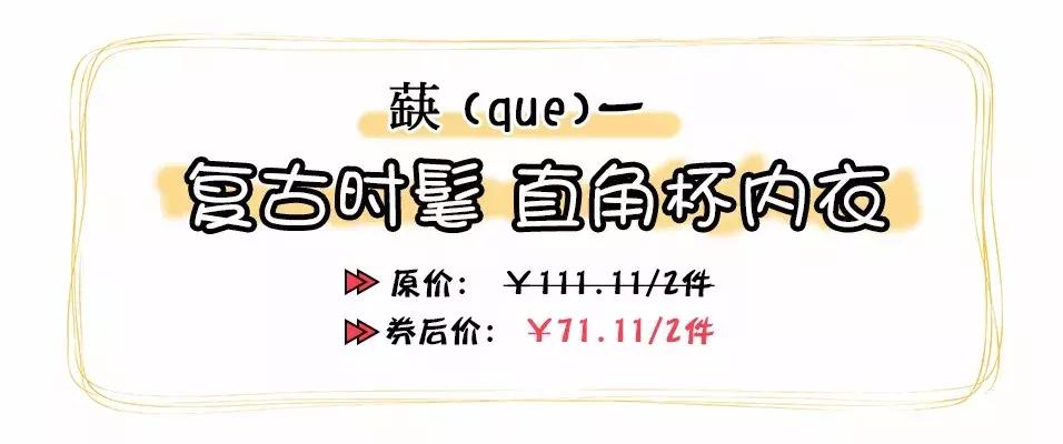 解放夏日的束缚，50块不到就让你放飞自我