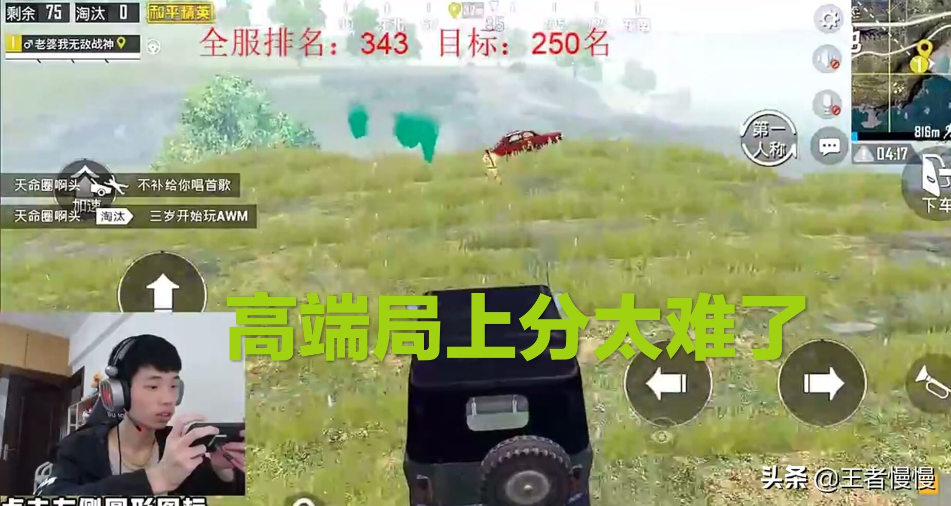 和平精英鲨鱼低保,和平精英王牌苟分上分最快方法