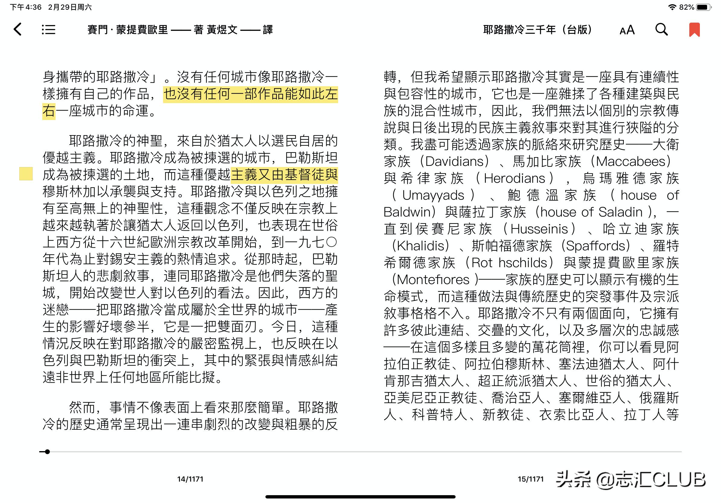 用ipad读书软件如何听书,用ipad读书哪款合适