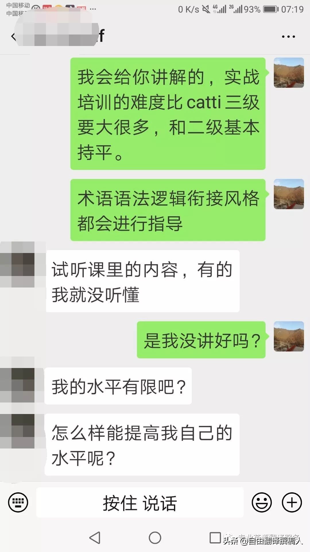 英语翻译学习视频教程全集,英语翻译零基础入门课