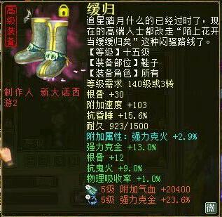 大话西游2打造平民炮,大话西游2难民5开搭配