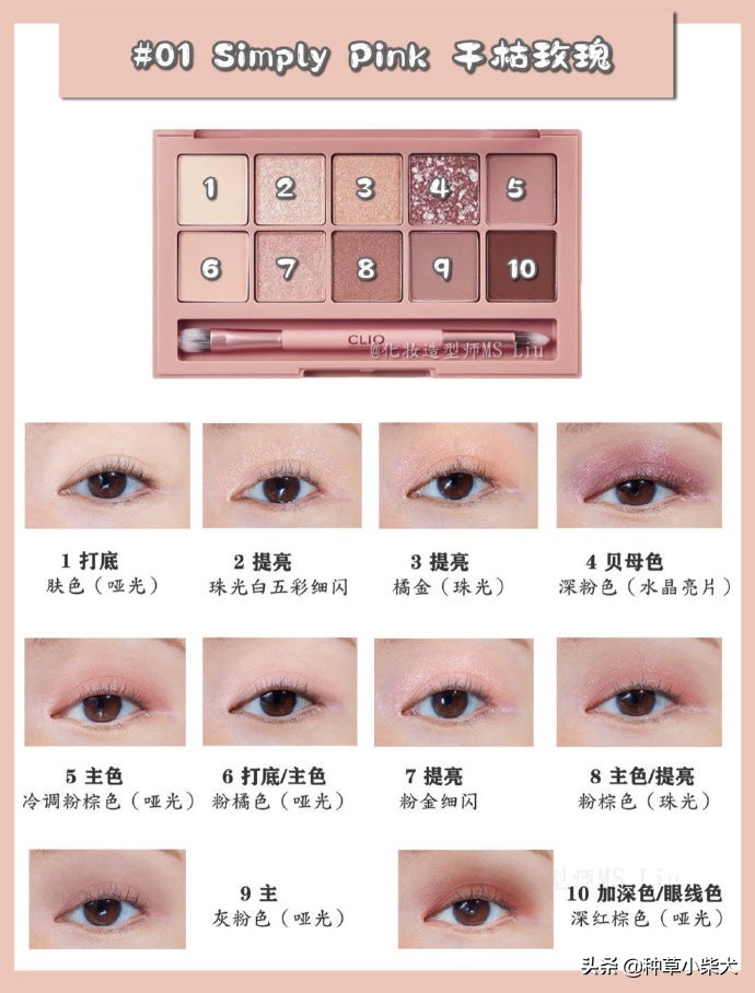 clio十色眼影真假鉴别,clio十色眼影11号单眼皮肿眼泡