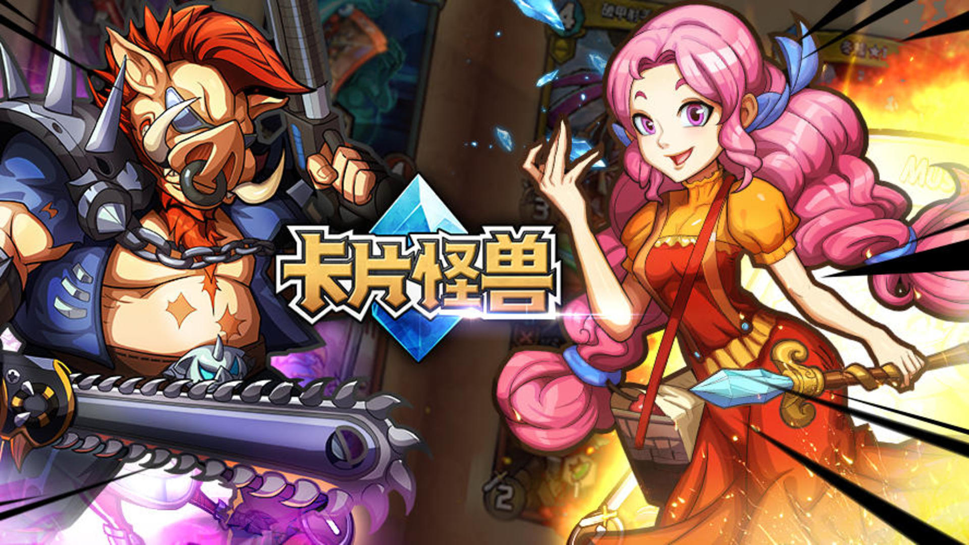 2021年好玩的卡牌回合制手机游戏,卡牌竞技类多人联机手游推荐