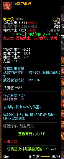 dnf鬼剑士各职业70级技能展示,dnf9.22升级活动鬼剑士玩什么职业