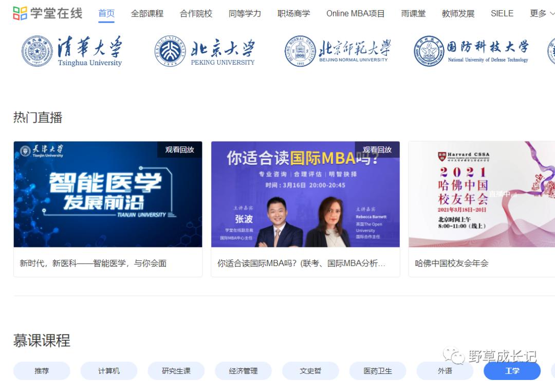 中职公开课优质课视频网站,公开课资源网站免费人教版