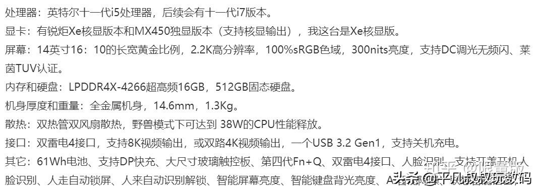 联想小新14pro酷睿高压版测评,新电脑怎样测评联想小新pro14