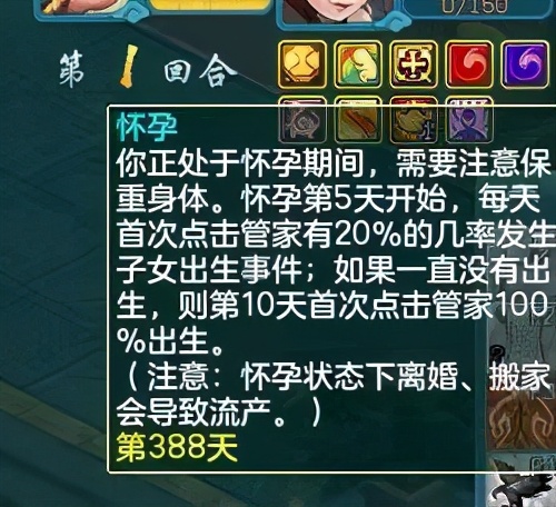 神武趣图：一家人就是要整整齐齐