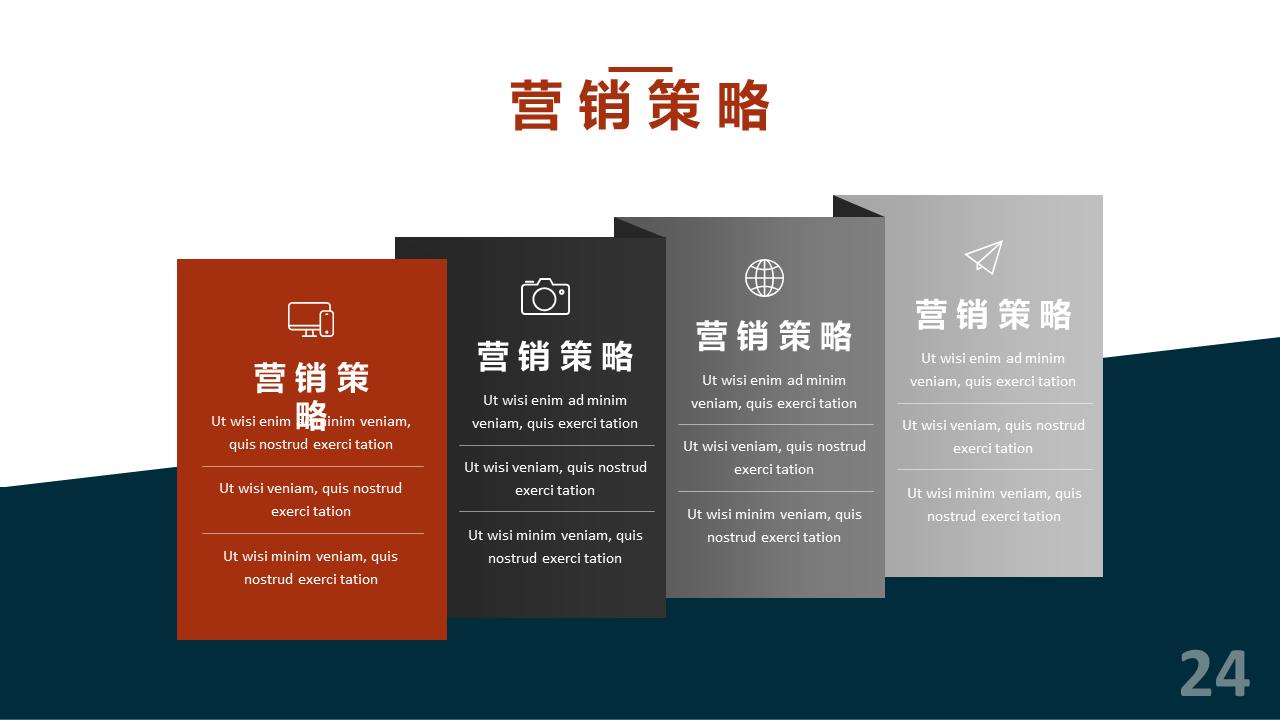 欧美风商业计划书ppt模板,品牌策划展示ppt模板