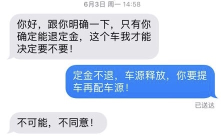 引擎盖计划｜市民交5000元定金定购“国五”奥迪车，苏州奥润奥迪4S店因怕“损失”竟将车卖与他人