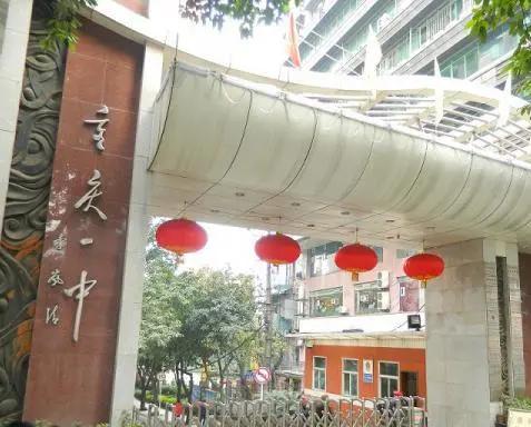 重庆名校联合中学招生计划,重庆招生计划2020年各大院校