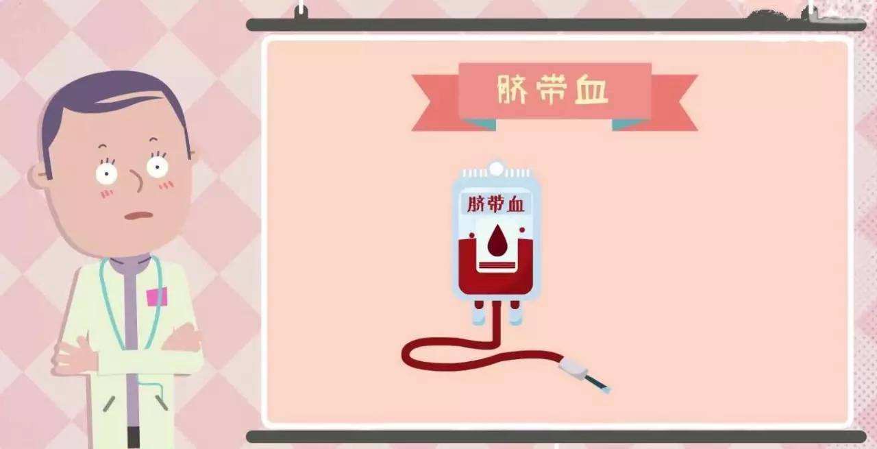 脐带血能用于治疗白血病吗?