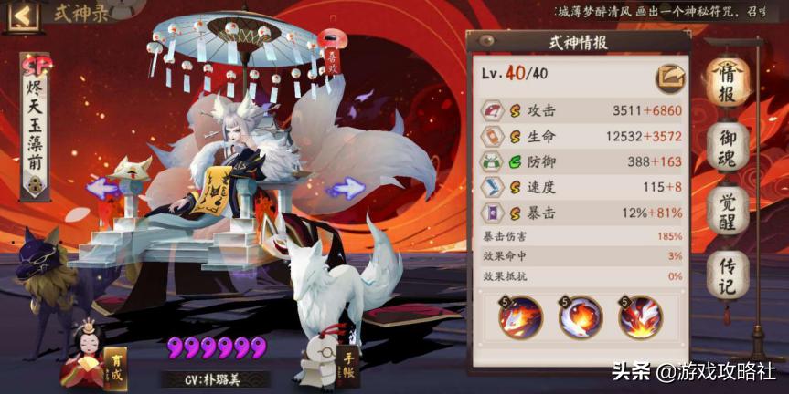 阴阳师哪个式神开局带护盾,阴阳师式神吸血姬