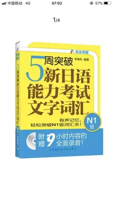 怎样学好日语的最好方法,怎样学习日语才能快速入门