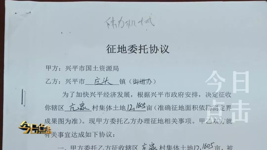 在兴平投资建厂8年难开工!究竟为什么?