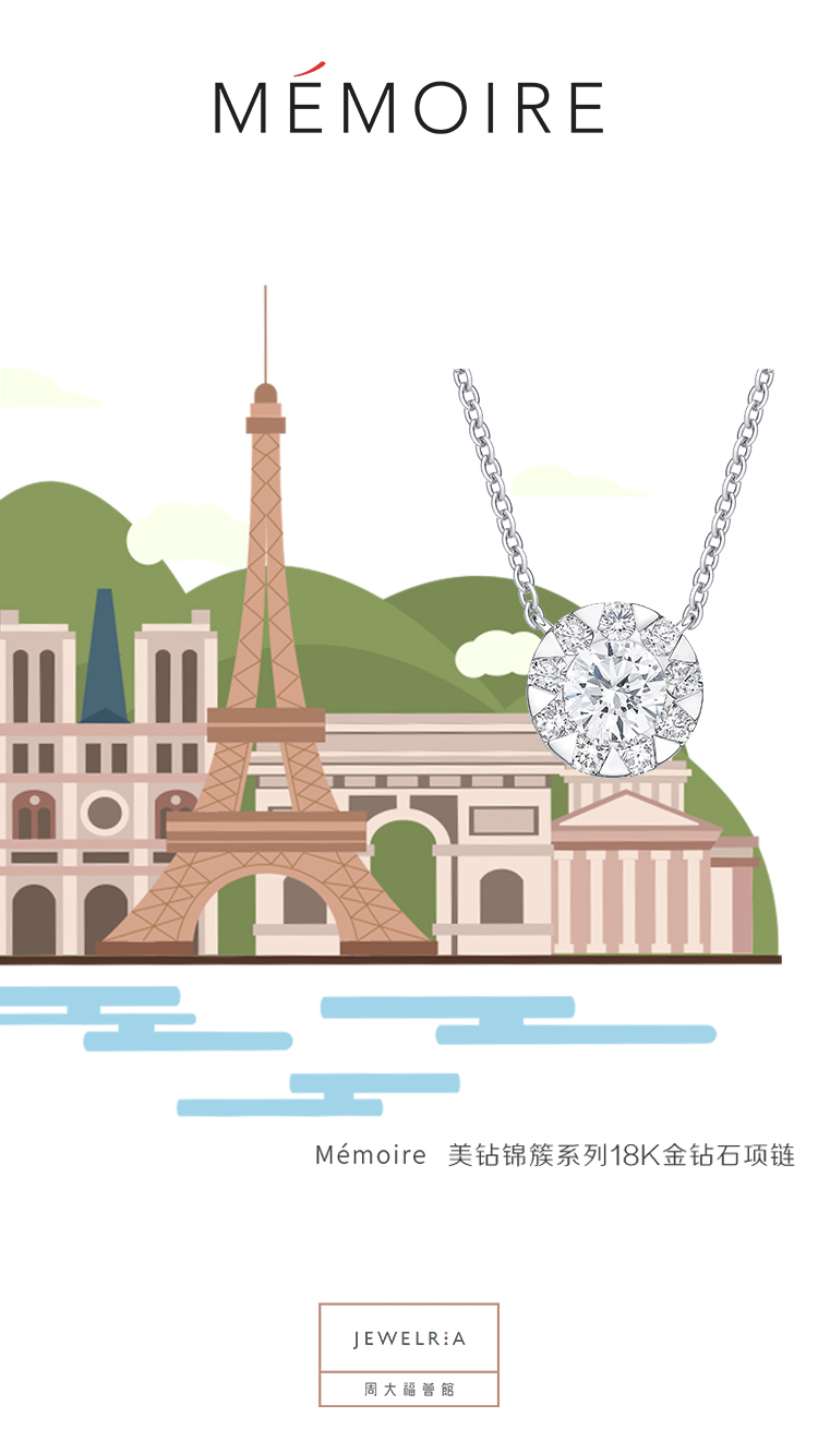 你好,请查收来自JEWELRIA周大福薈館的神秘车票