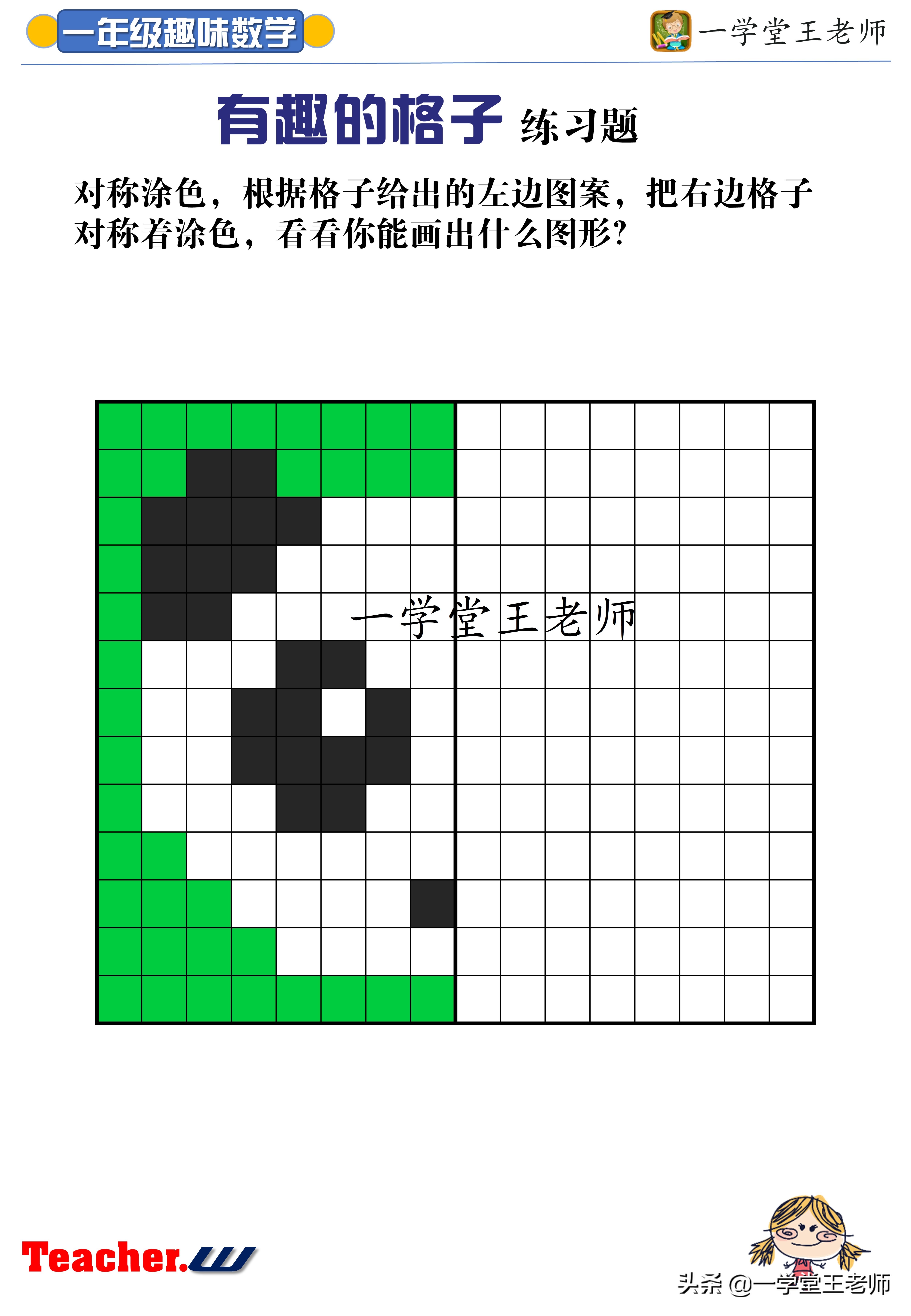 一年级的小朋友考试怎么考满分,一年级第一次考试没考好怎么鼓励