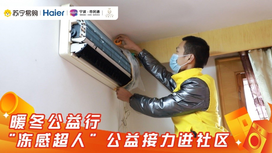 公益暖冬行,2021暖冬公益行