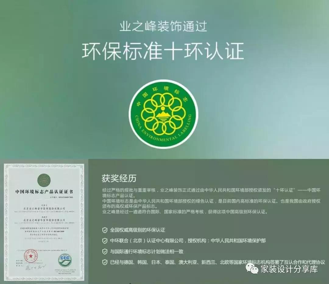 业之峰缺点,业之峰简介