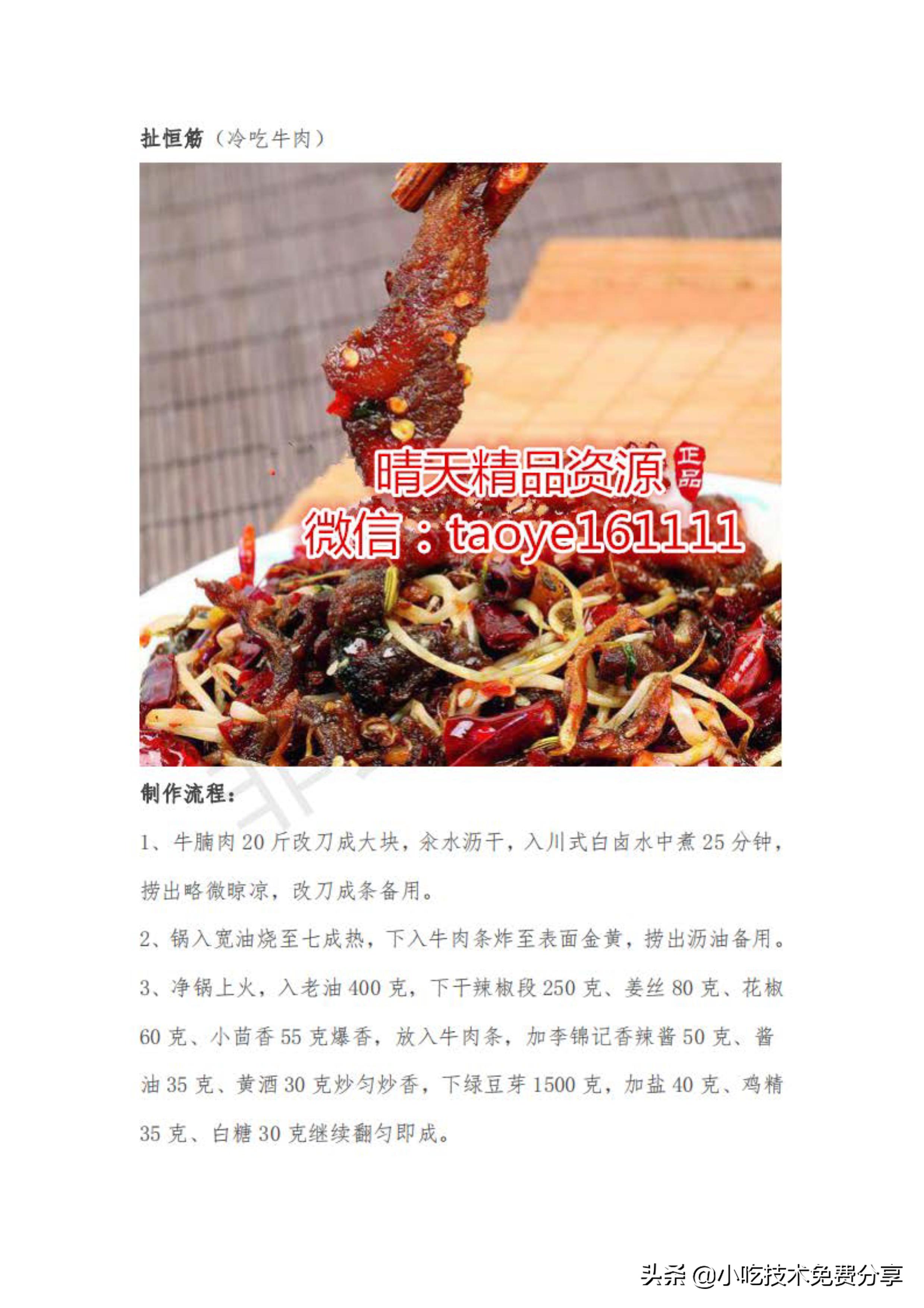 冒椒火辣串串老火锅,冒椒火辣串串创始人