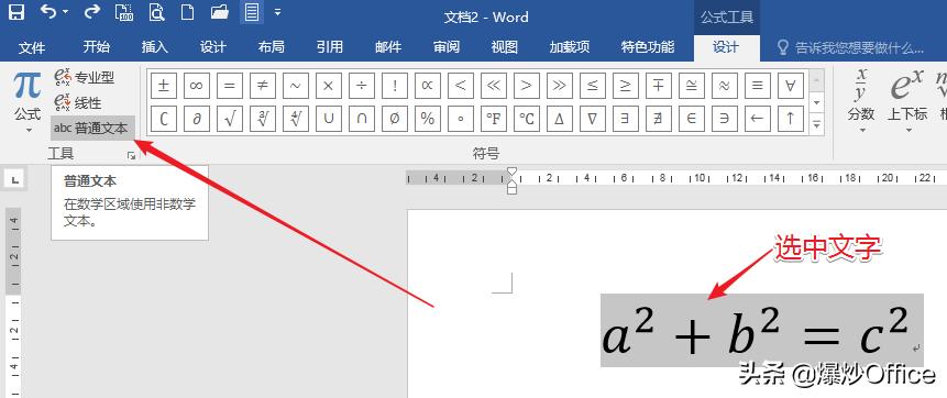 ppt里输入文字和数学符号怎么编辑,ppt中输入数学公式怎么改变字母