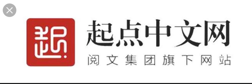 这些老牌网络文学站的前世今生，你了解多少？你在哪里看小说