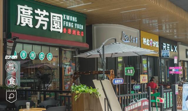 美食新据点|100闷吃垮粤港风情美食gai，速度码住