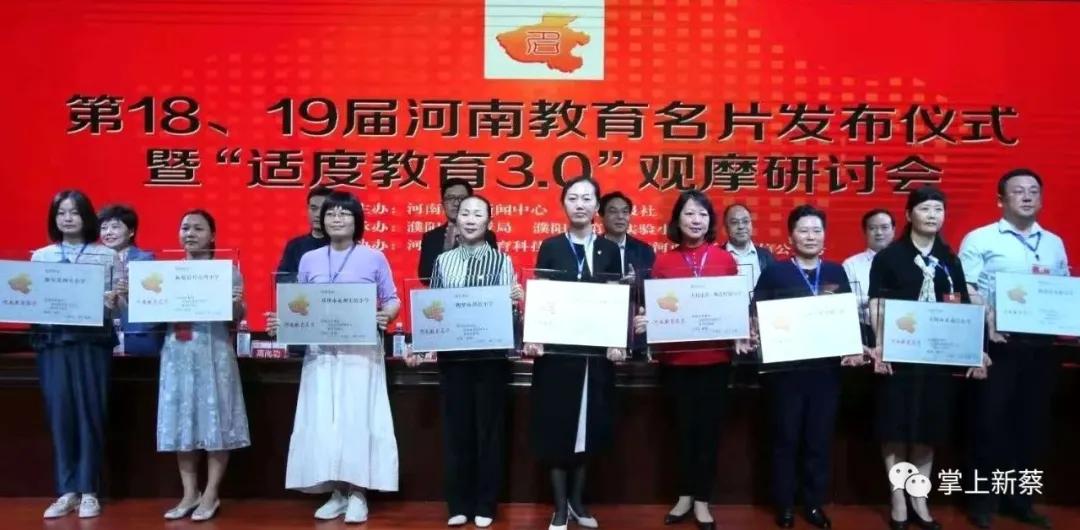 新蔡县月亮湾小学最新消息,新蔡县月亮湾小学