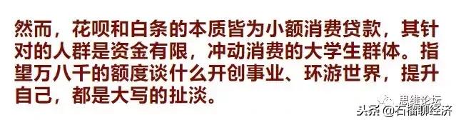 被花呗毁掉年轻人,花呗正在毁掉年轻人吗