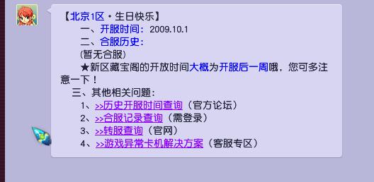 梦幻西游10大鬼区2020,梦幻西游新区长安城有多火爆