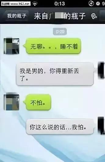 腾讯漂流瓶功能,为何qq漂流瓶功能关闭了